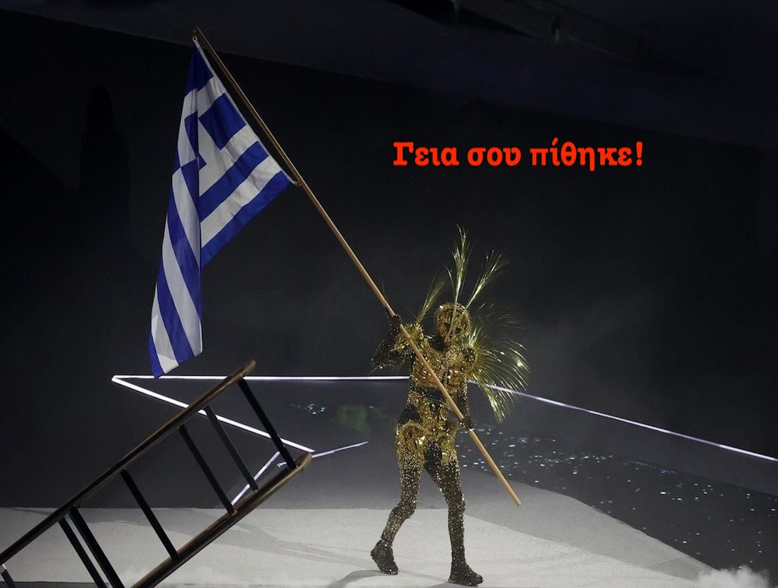 Ο ΒΟΘΡΟΣ ΤΟΥ ΣΗΚΟΥΑΝΑ