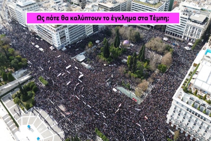 «ΔΕΝ ΕΧΩ ΟΞΥΓΟΝΟ»!