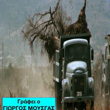 ΤΑ ΜΕΓΑΡΑ ΤΟΥ ΑΓΩΝΑ ΚΑΙ ΤΟΥ ΠΟΛΙΤΙΣΜΟΥ