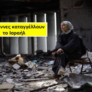 ΟΧΙ ΣΙΩΠΗ ΓΙΑ ΤΟΥΣ ΔΟΛΟΦΟΝΟΥΣ!