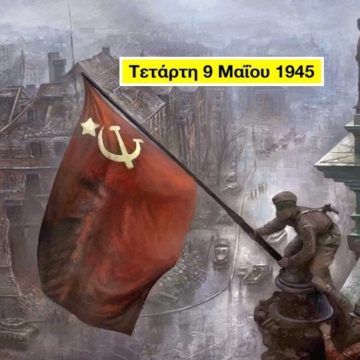 Η ΜΕΓΑΛΗ ΝΙΚΗ ΤΩΝ ΛΑΩΝ!