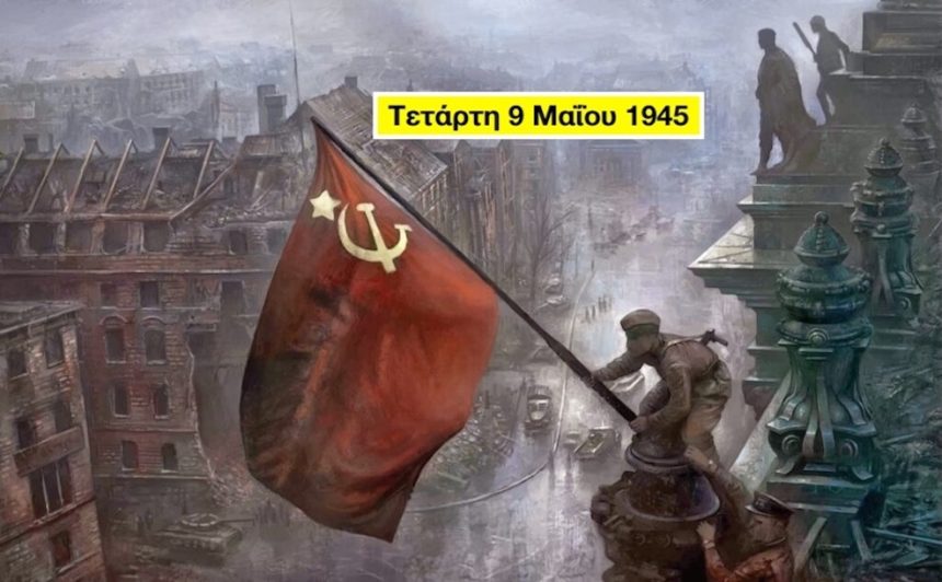 Η ΜΕΓΑΛΗ ΝΙΚΗ ΤΩΝ ΛΑΩΝ!