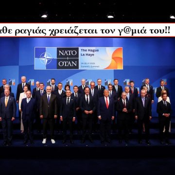 ΣΤΟΝ ΤΑΦΟ ΤΟΥ ΠΟΛΙΤΙΣΜΟΥ!