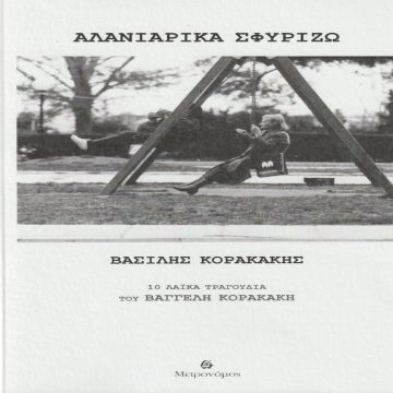 Μπράβο, ρε Μάγκες! Μεράκια όμορφα!