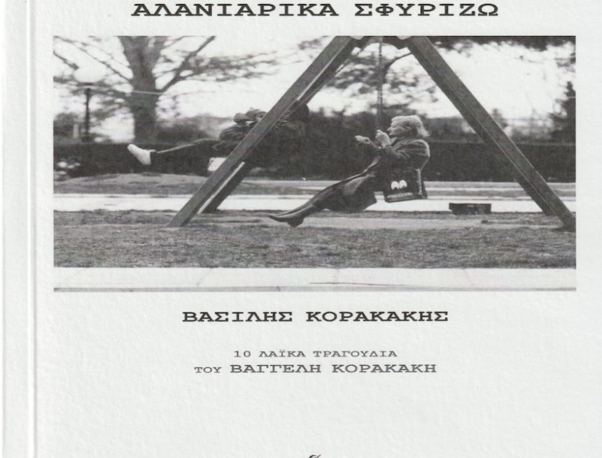 Μπράβο, ρε Μάγκες! Μεράκια όμορφα!