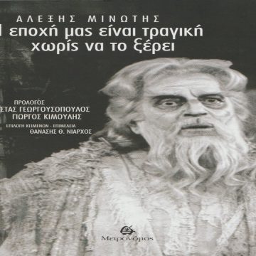 «Μανιακός σκαραβαίος» «Μανιακός σκαραβαίος»