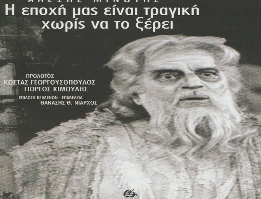 «Μανιακός σκαραβαίος» «Μανιακός σκαραβαίος»