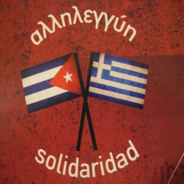 ΑΛΛΗΛΕΓΓΥΗ ΣΤHN ΚΟΥΒΑ! ΑΛΛΗΛΕΓΓΥΗ ΣΤHN ΚΟΥΒΑ!