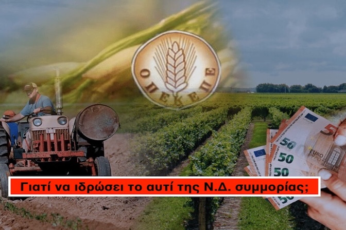 ΦΑΙΟΓΑΛΑΖΟΙ ΛΗΣΤΕΣ ΚΥΒΕΡΝΗΣΗΣ ΜΕΙΟΨΗΦΙΑΣ ΦΑΙΟΓΑΛΑΖΟΙ ΛΗΣΤΕΣ ΚΥΒΕΡΝΗΣΗΣ ΜΕΙΟΨΗΦΙΑΣ