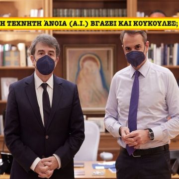 ΒΙΟΤΕΧΝΙΑ ΕΝΟΧΩΝ ΜΕ ΑΙ ΒΙΟΤΕΧΝΙΑ ΕΝΟΧΩΝ ΜΕ ΑΙ